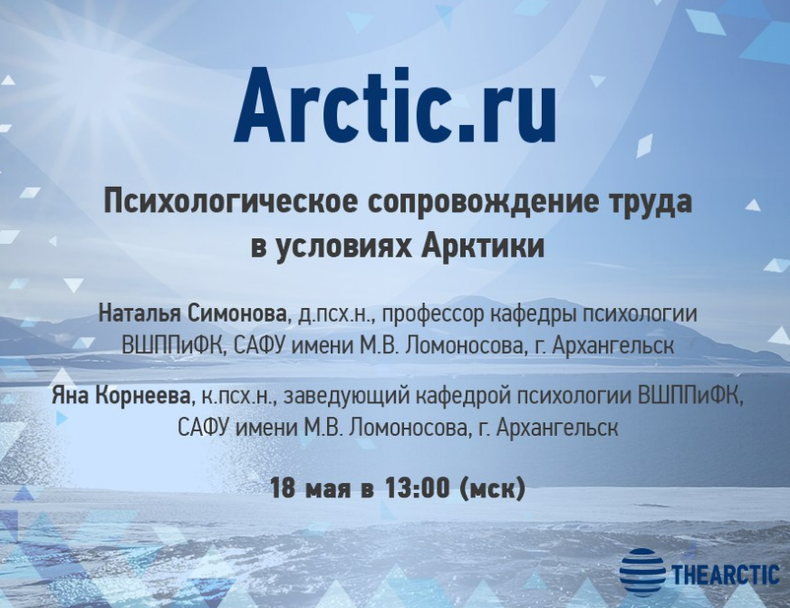 Work in the Arctic webinar.png