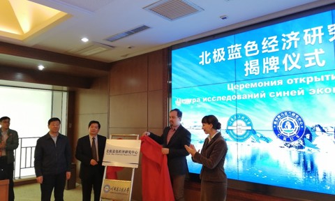 Arctic Blue Economy Research Center