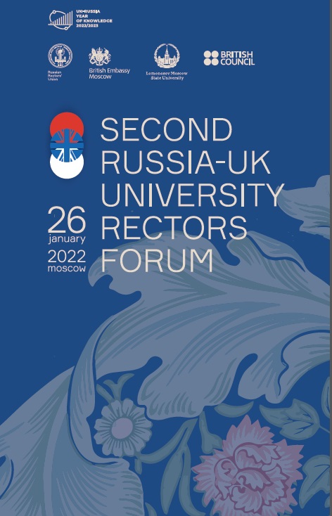 Russia UK University Rectors Forum